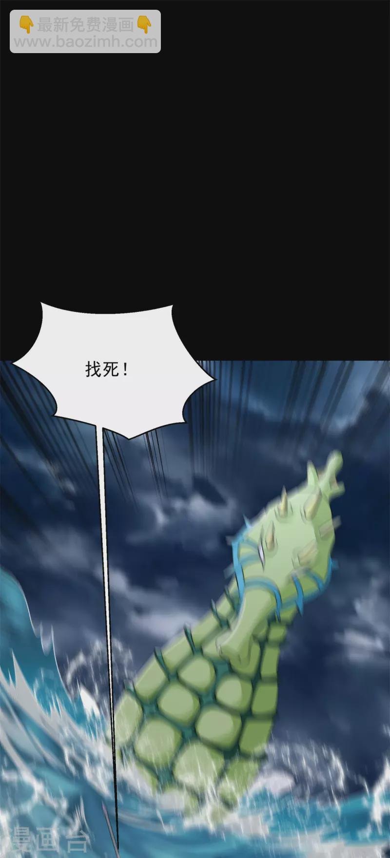 第546话 海兽群