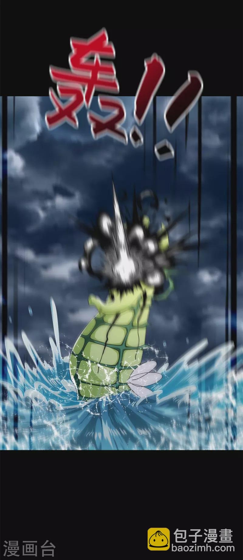 第546话 海兽群