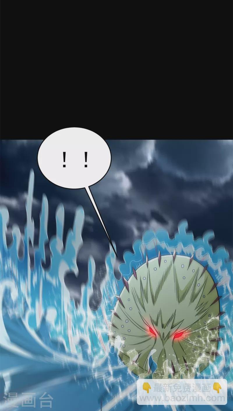 第546话 海兽群