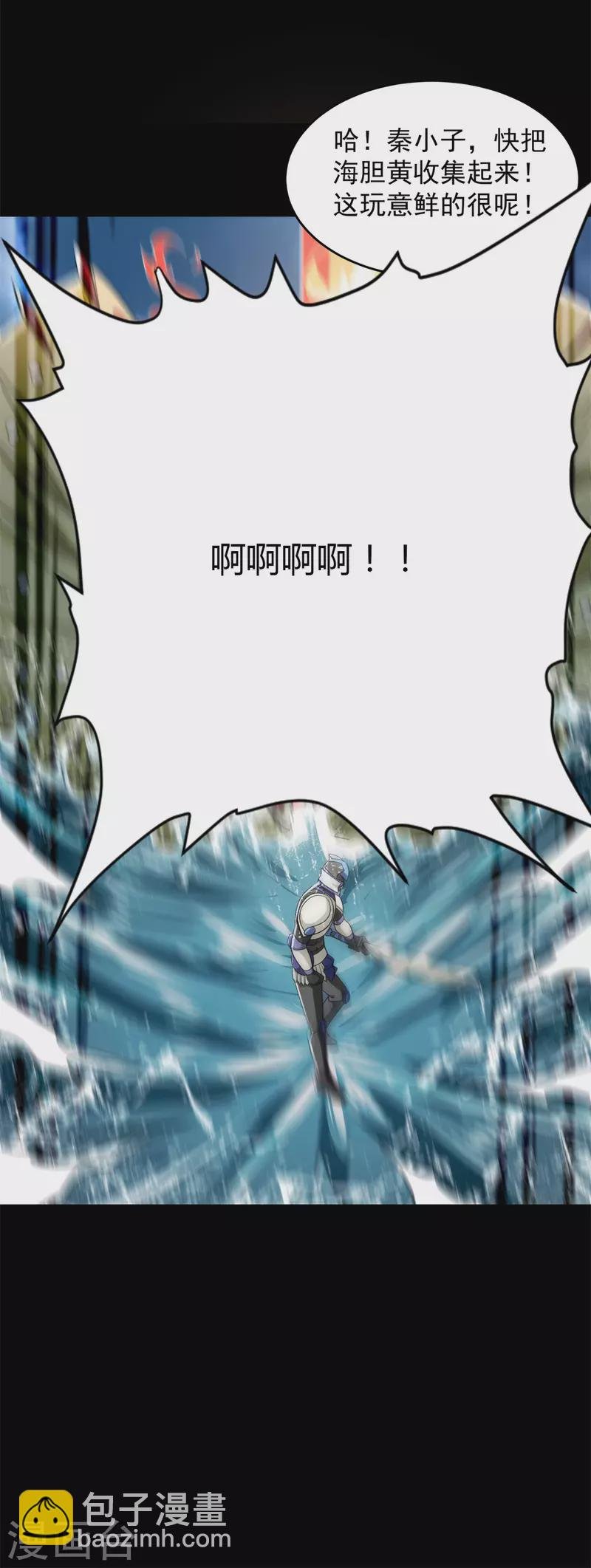 第546话 海兽群