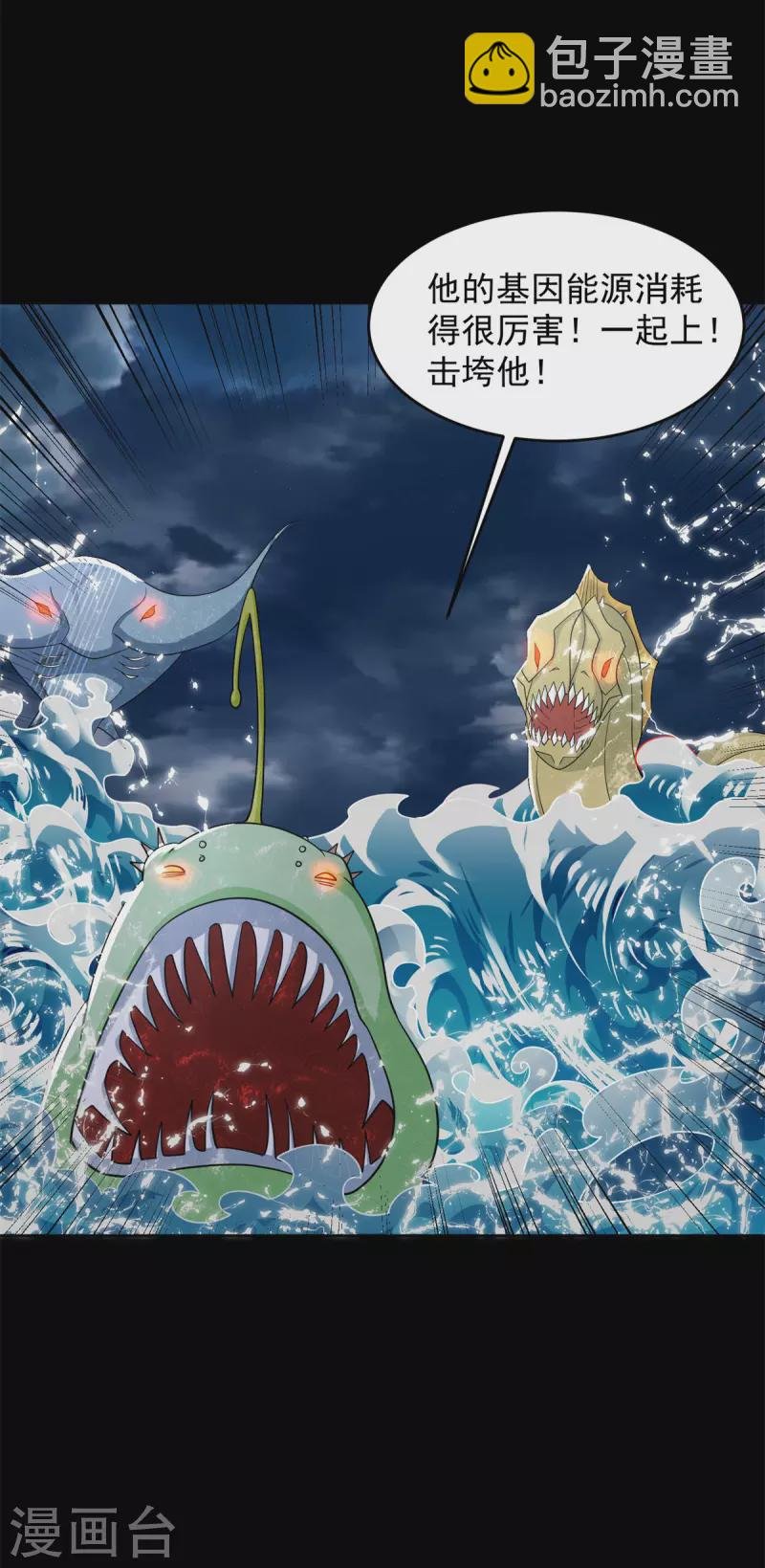 第546话 海兽群