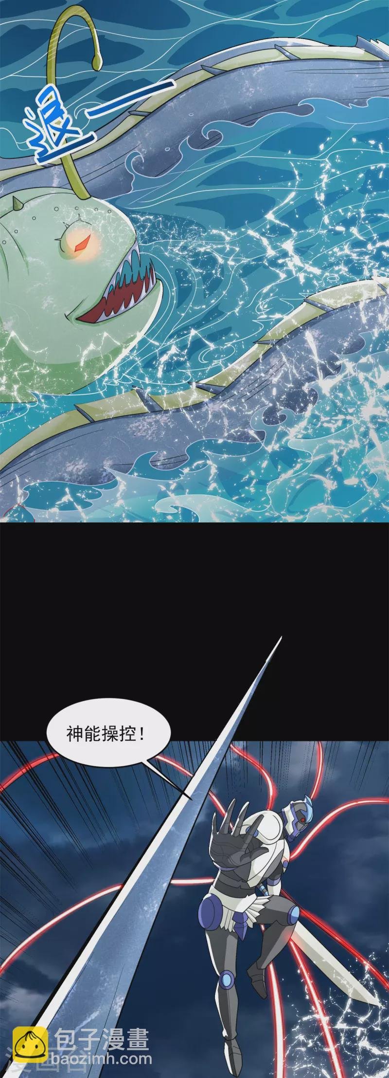 第546话 海兽群