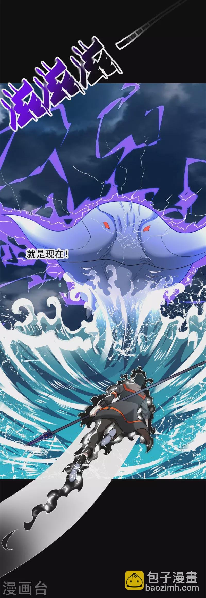 第546话 海兽群