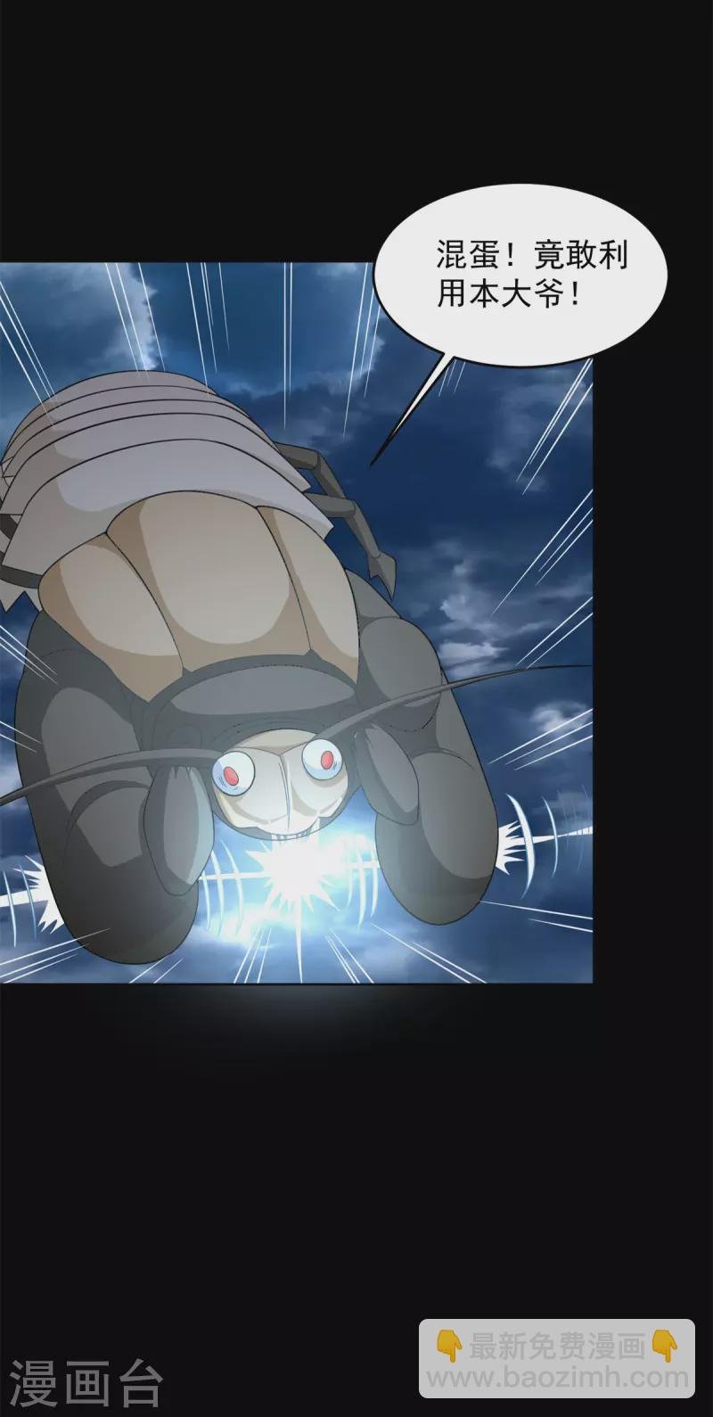第546话 海兽群