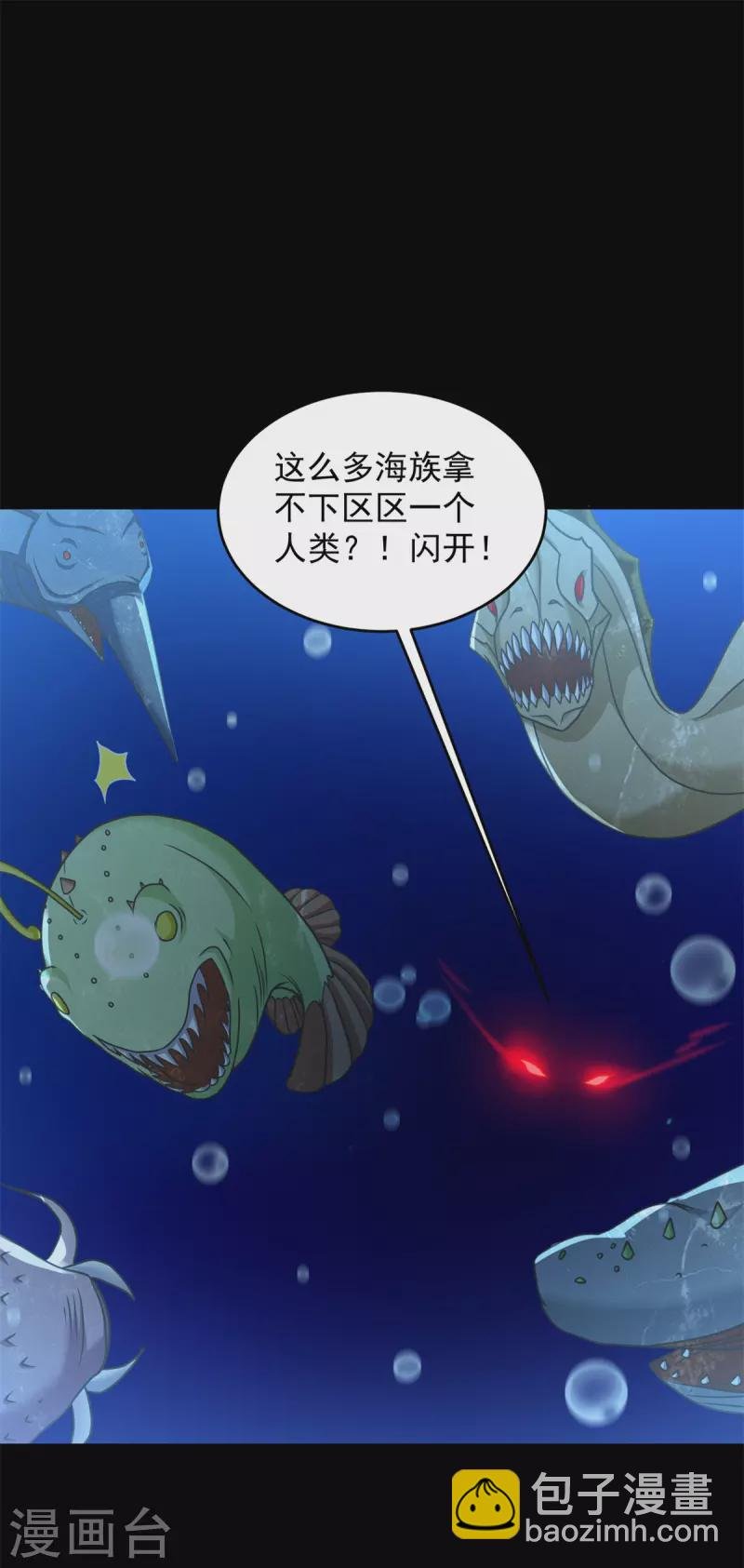 第546话 海兽群