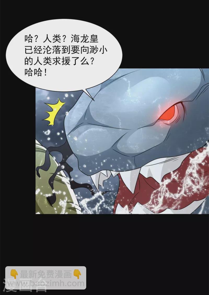 第549话 大海战