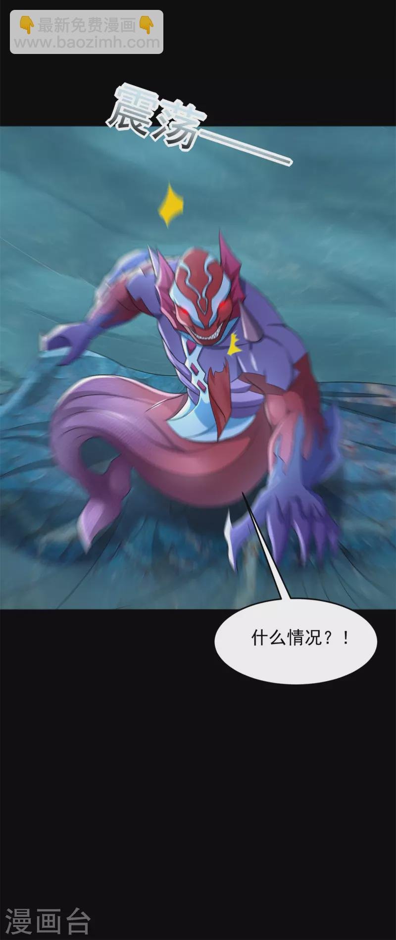 第553话 蜕皮