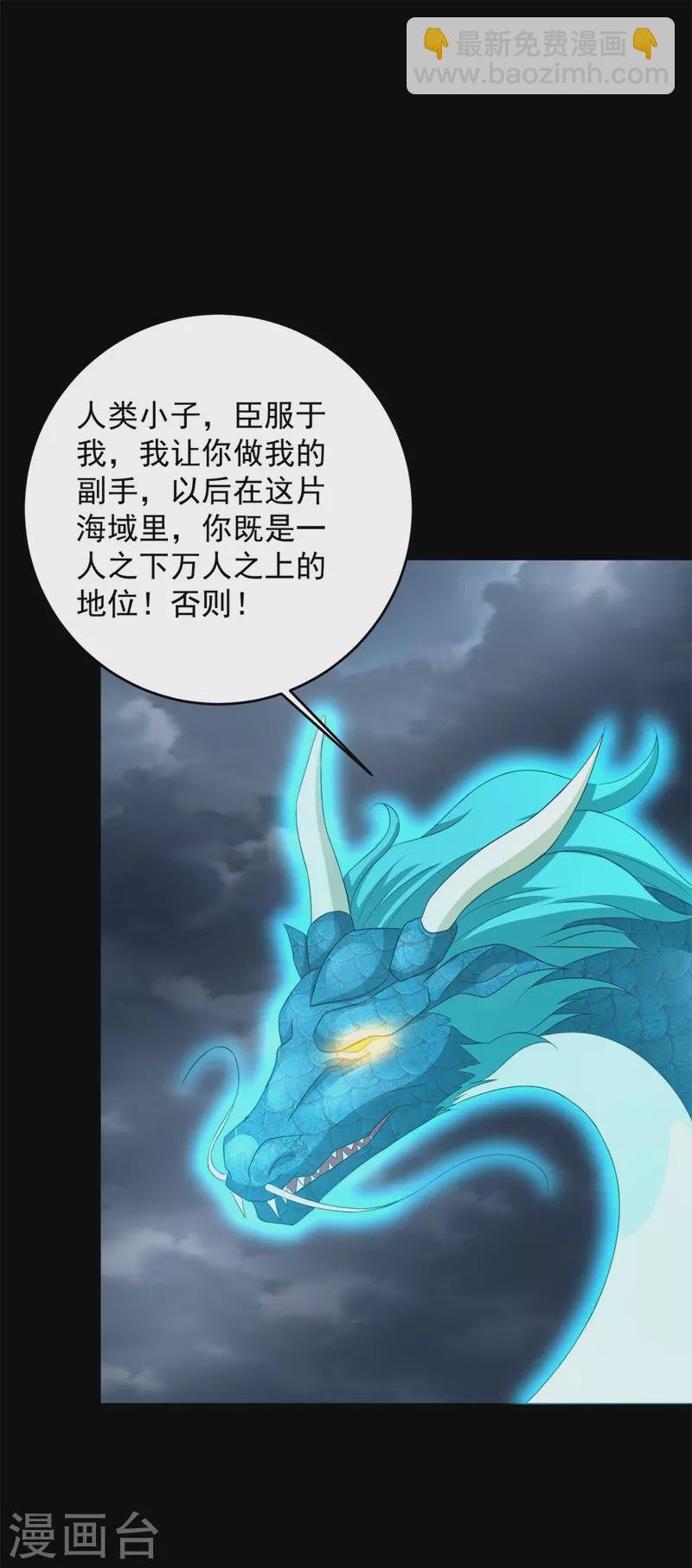 第553话 蜕皮