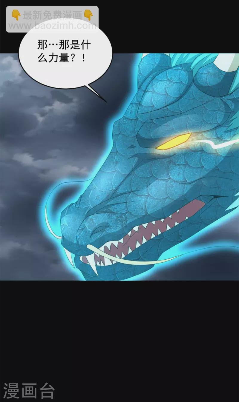 第553话 蜕皮