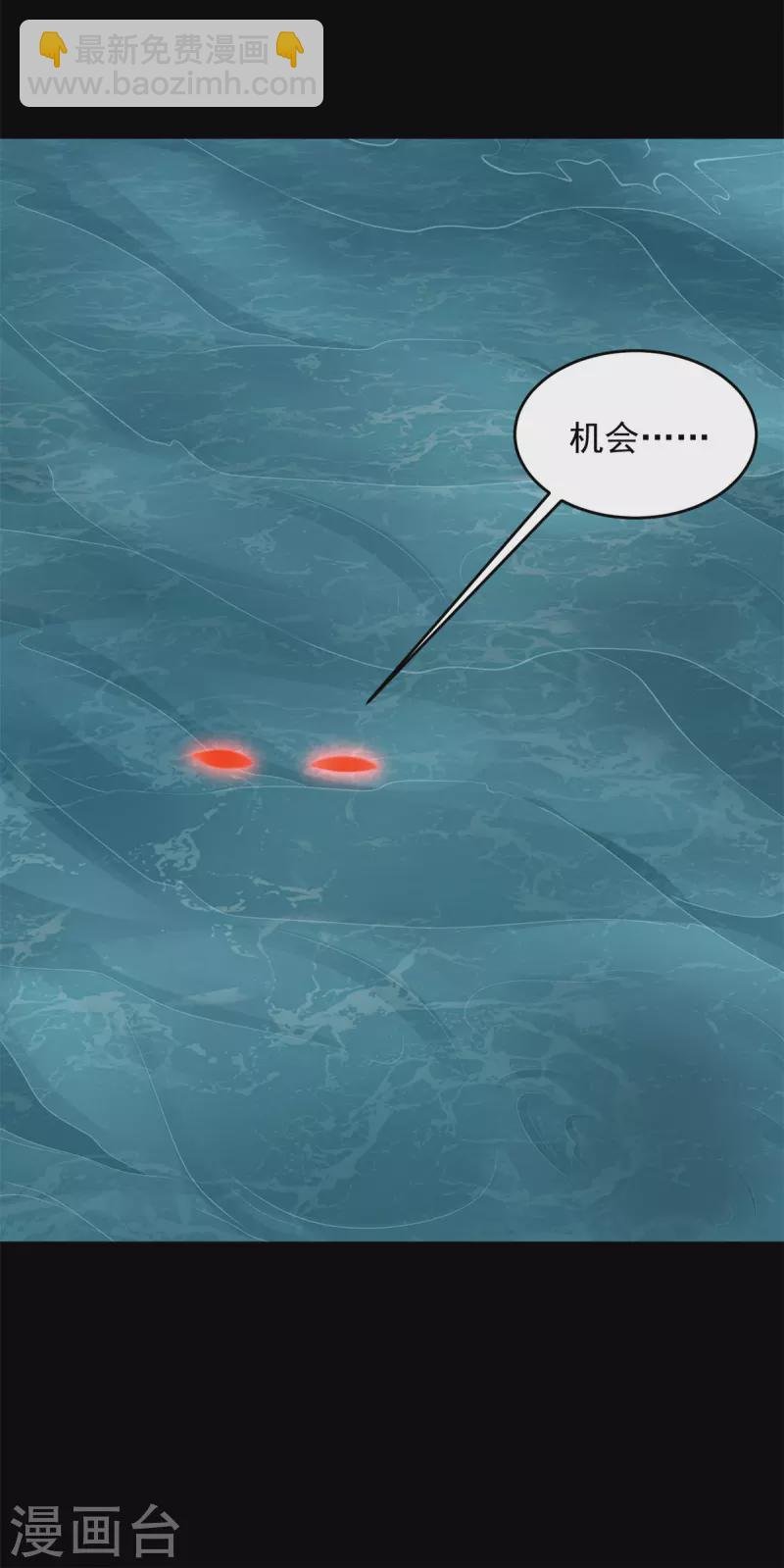 第553话 蜕皮