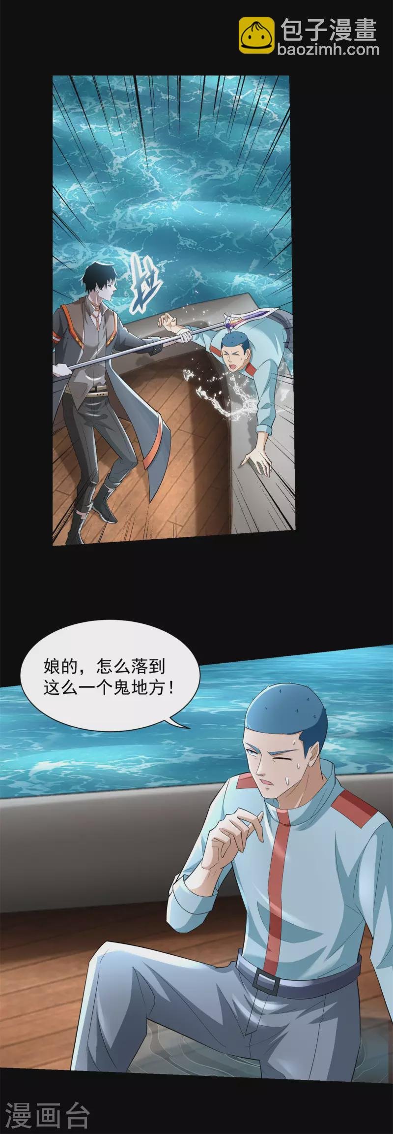第555话 撞枪口