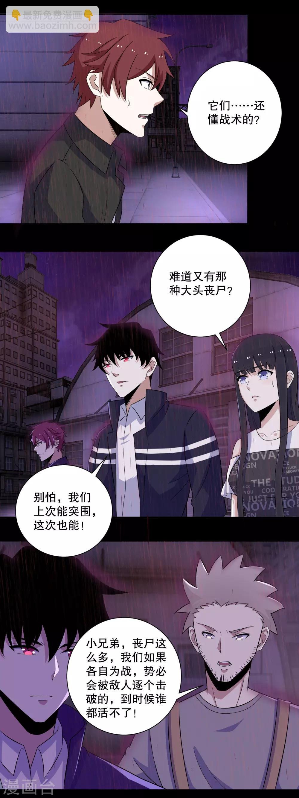 第56话 各显神通