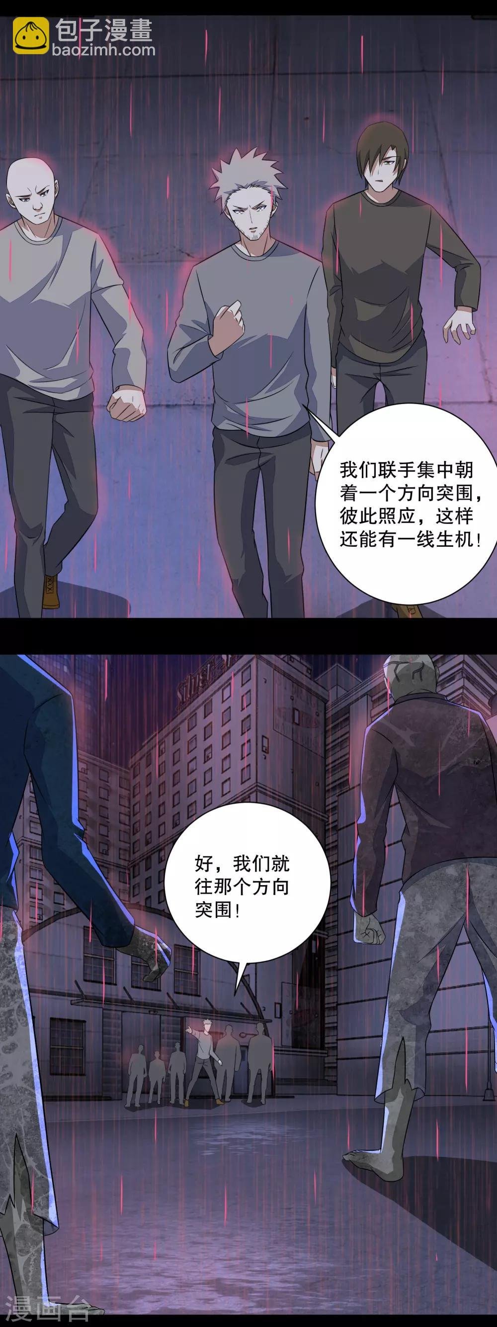 第56话 各显神通