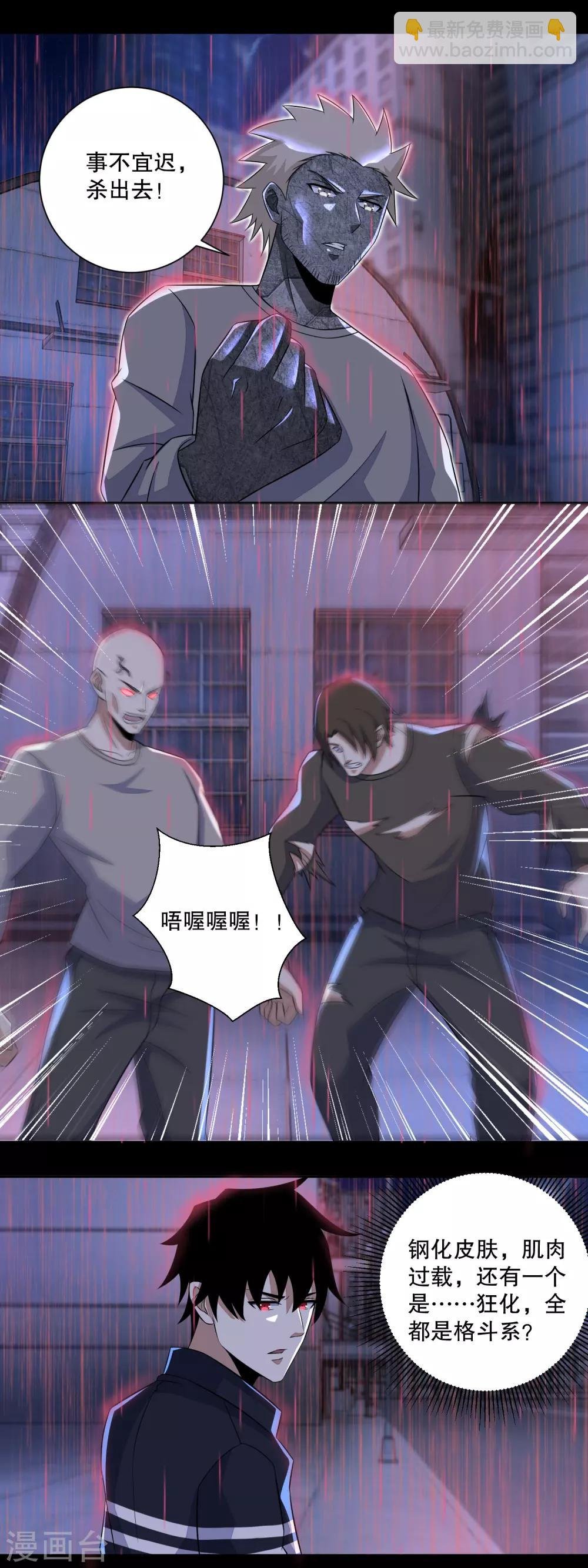 第56话 各显神通