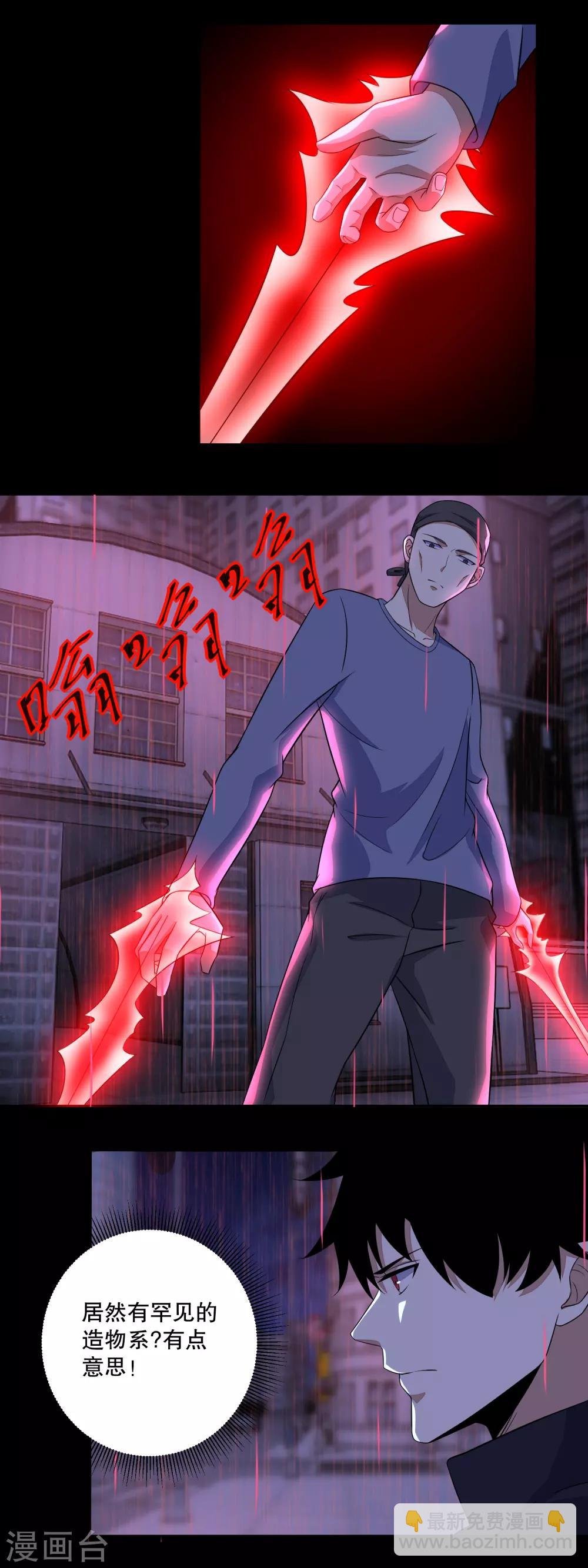 第56话 各显神通