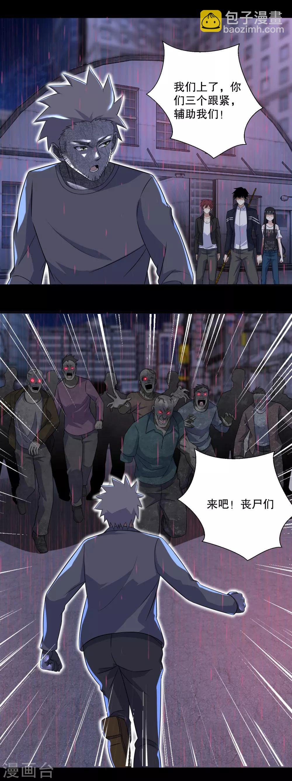 第56话 各显神通