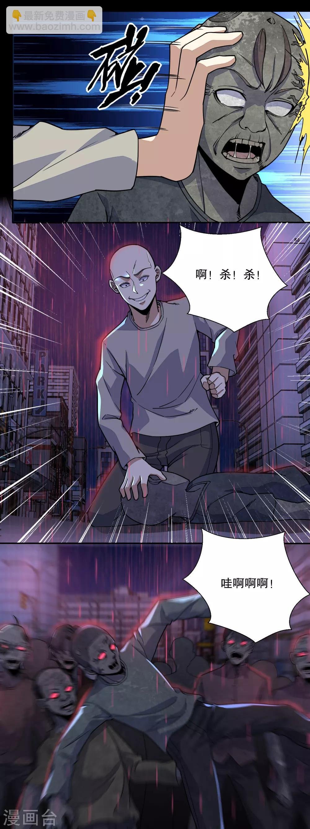 第56话 各显神通