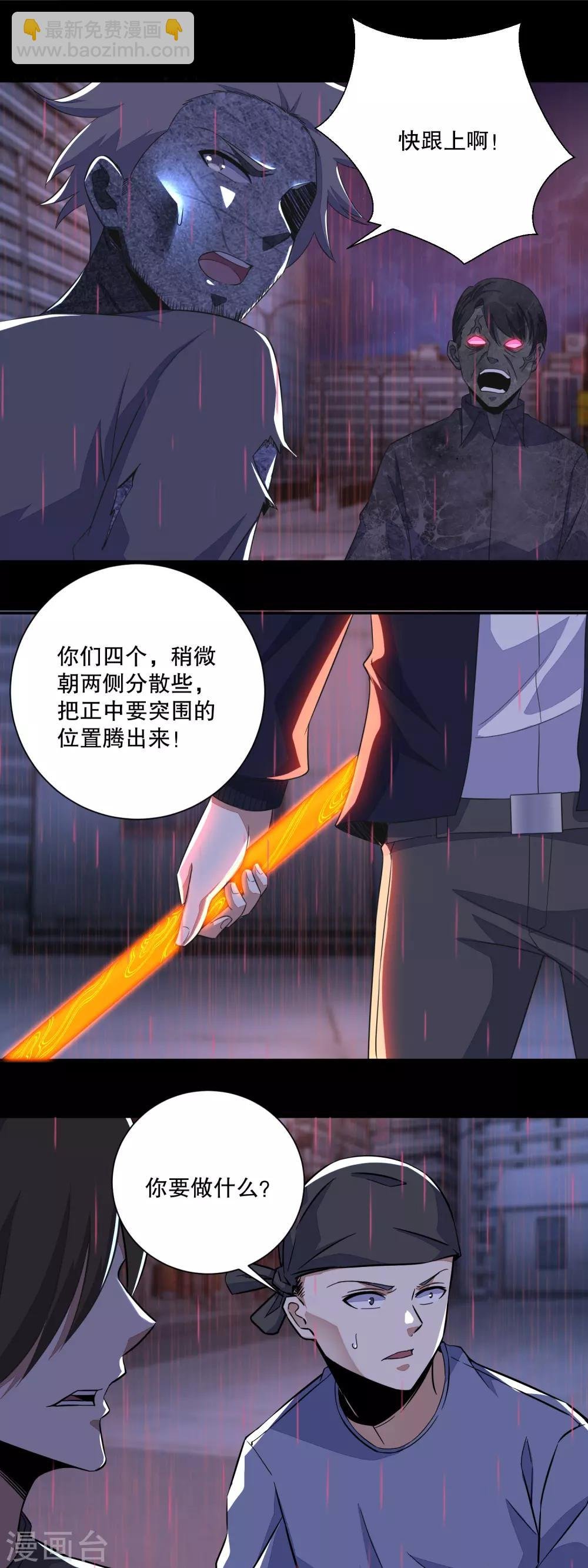第56话 各显神通