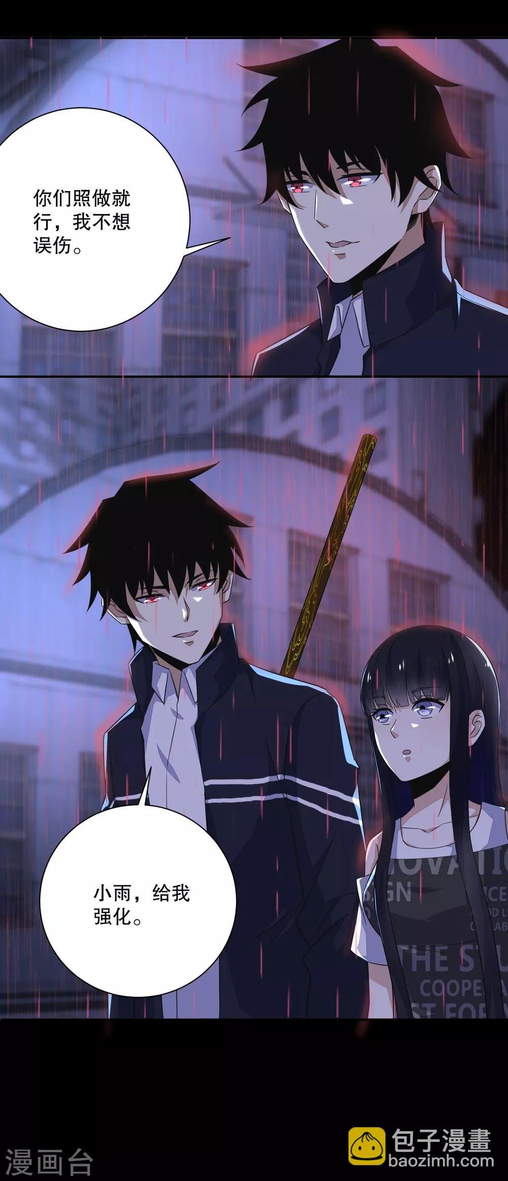 第56话 各显神通