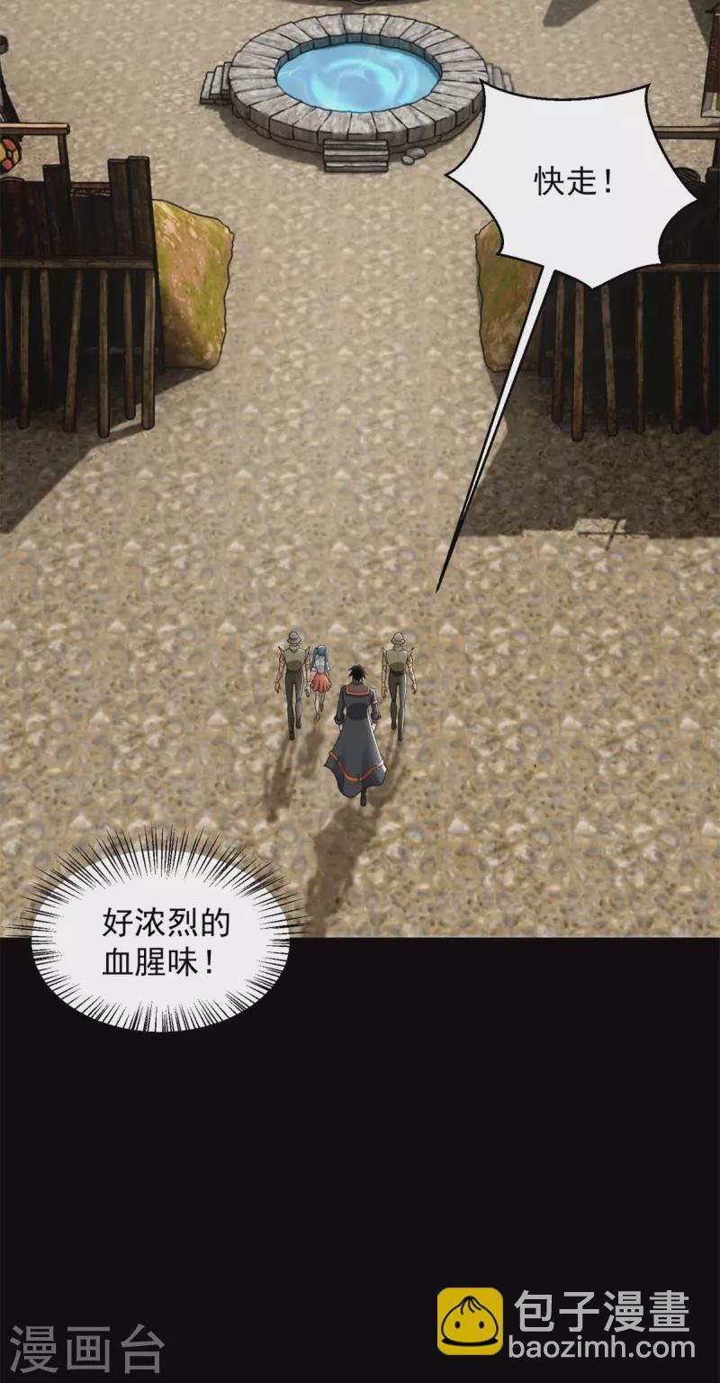 第556话 兽奴役人