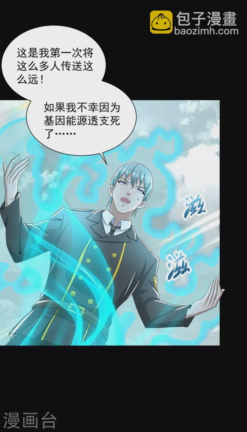 第558话 虫潮地狱