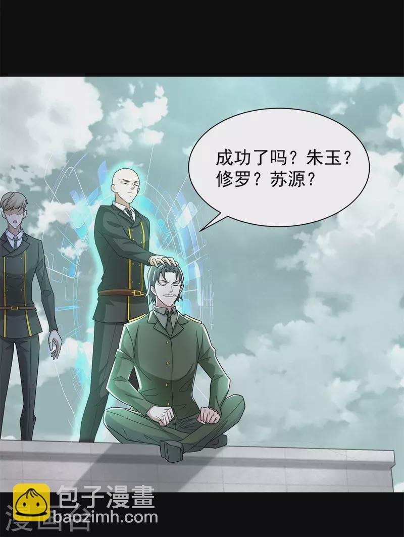 第560话 希望破灭