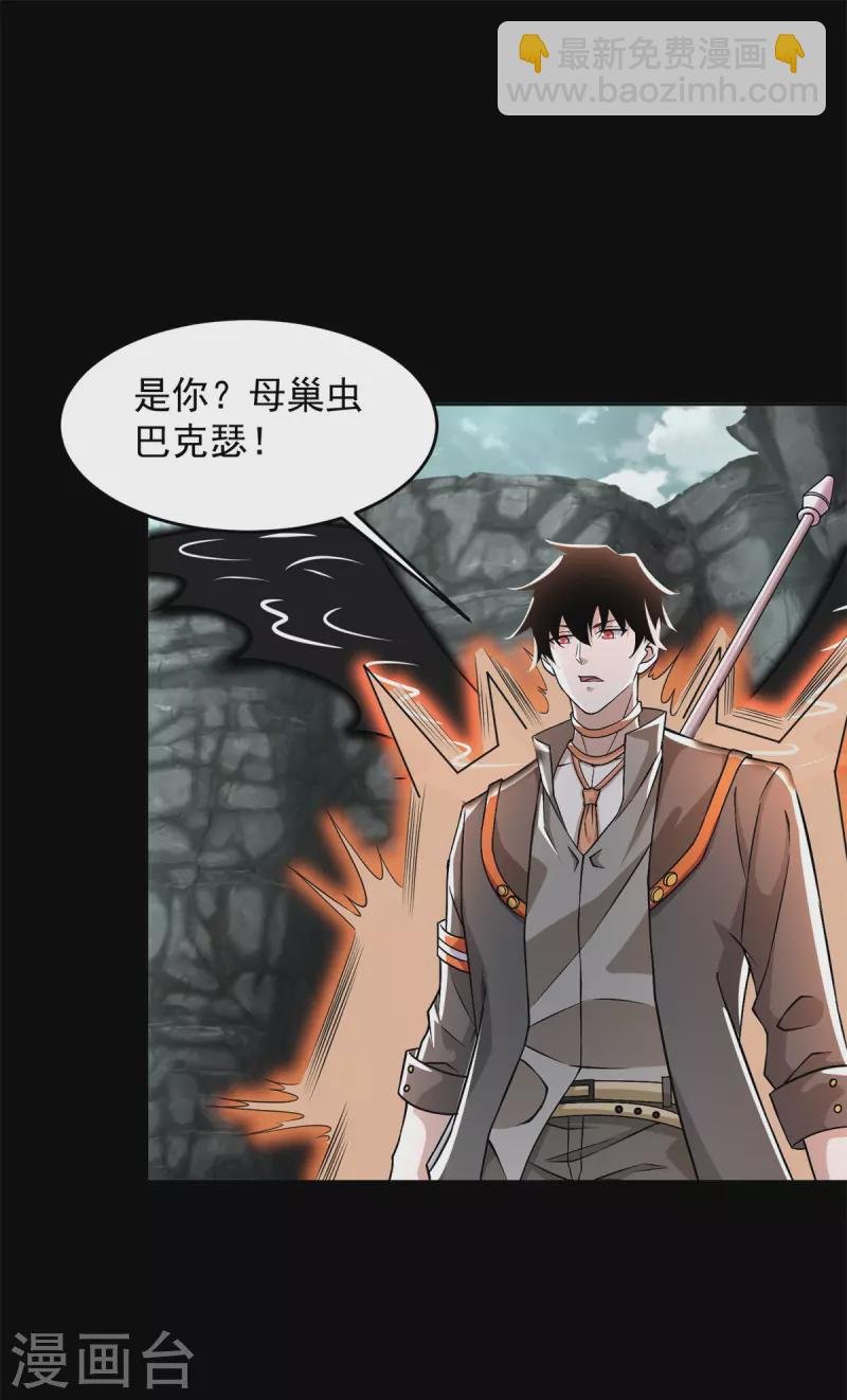 第562话 击杀母巢虫