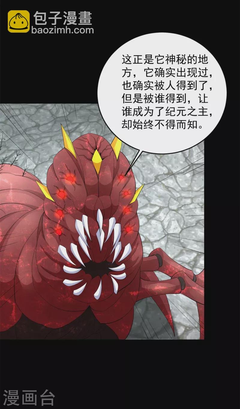 第562话 击杀母巢虫