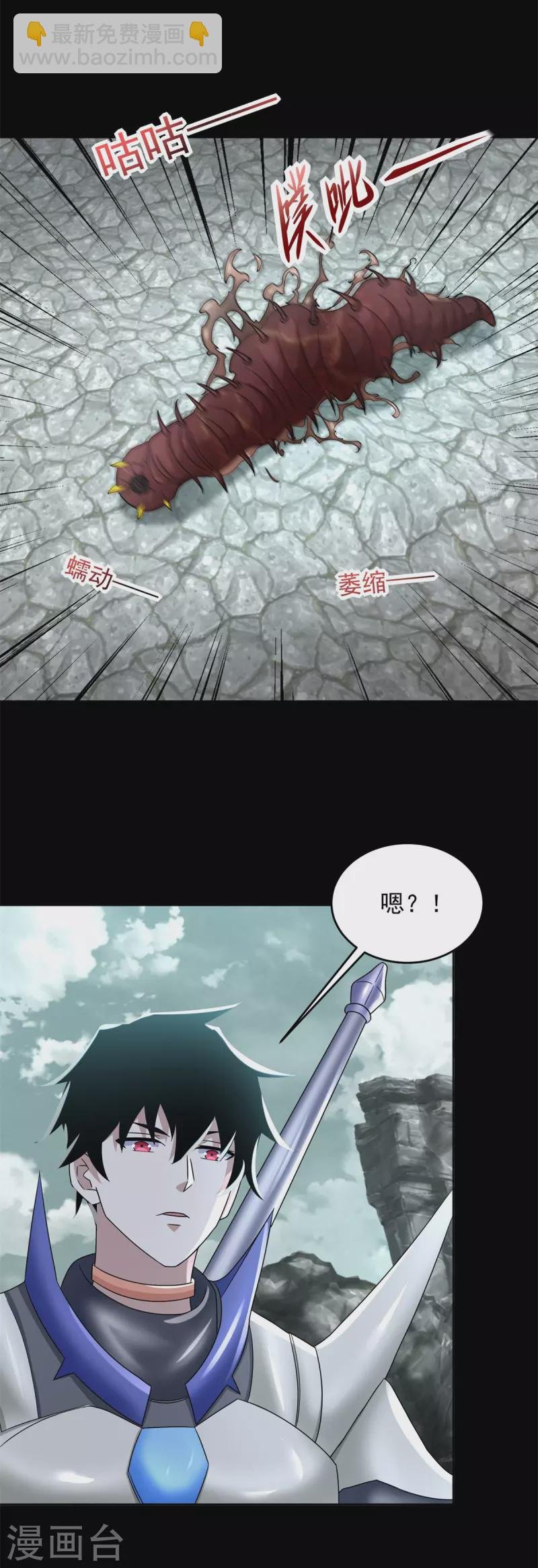 第562话 击杀母巢虫