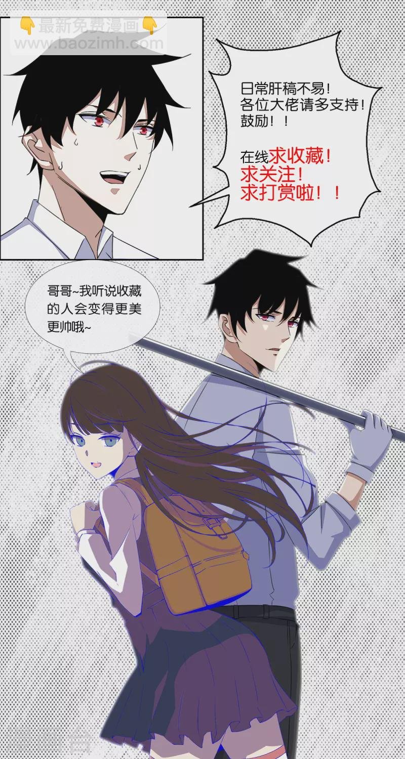 第562话 击杀母巢虫