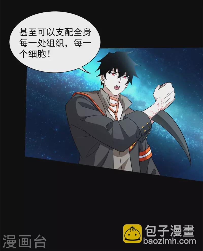 第566话 大蜕变