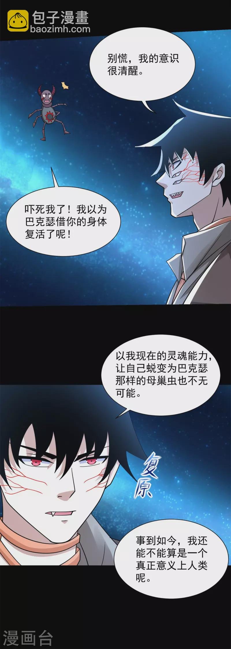 第566话 大蜕变
