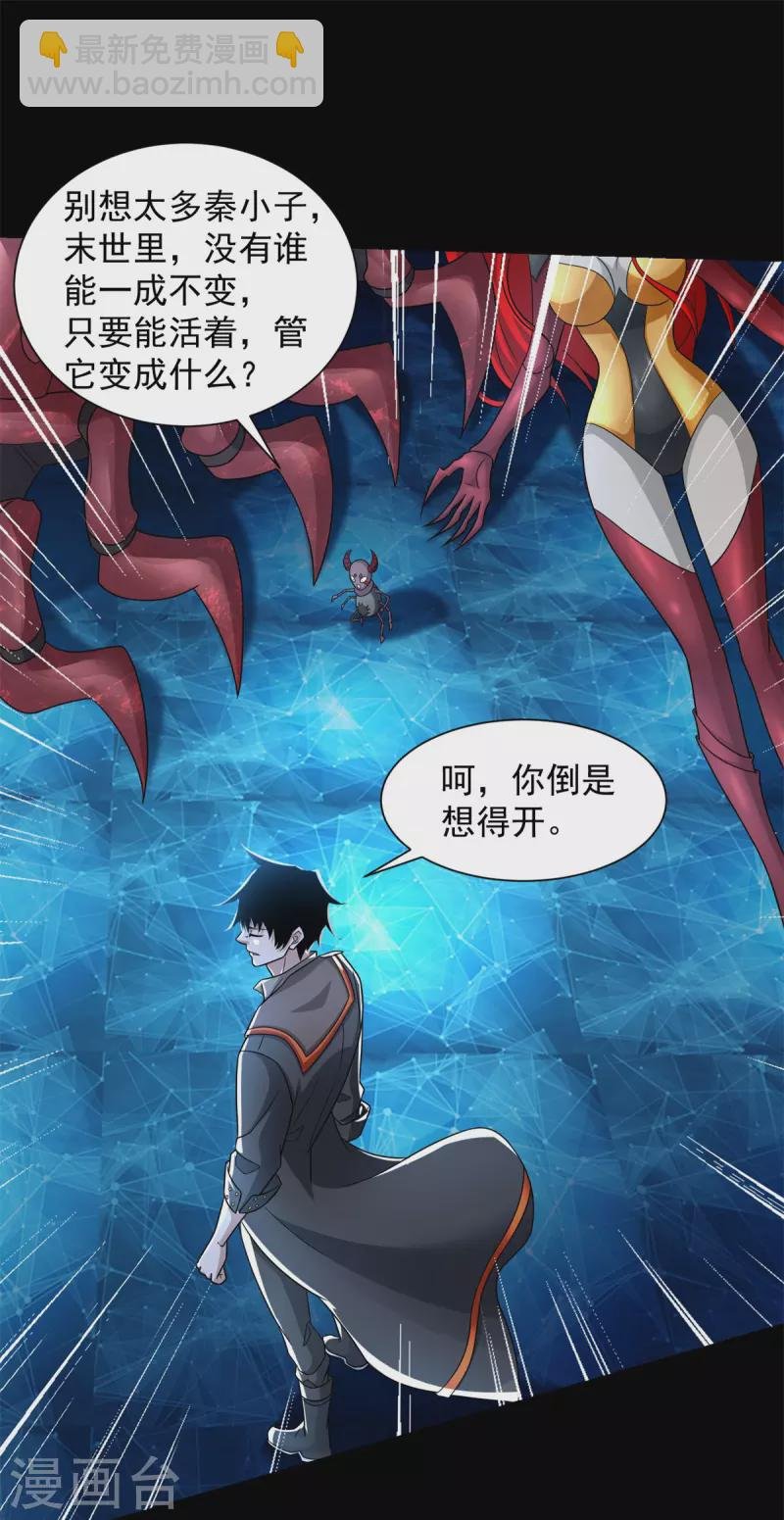 第566话 大蜕变