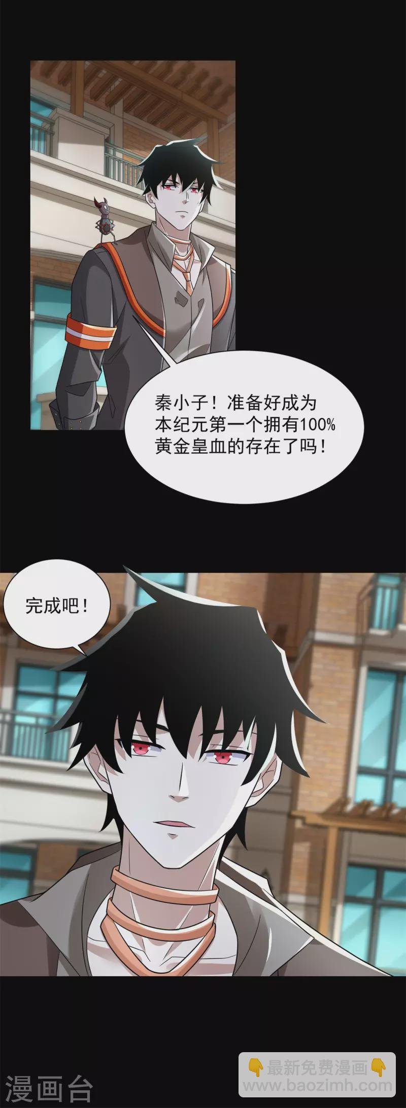 第566话 大蜕变