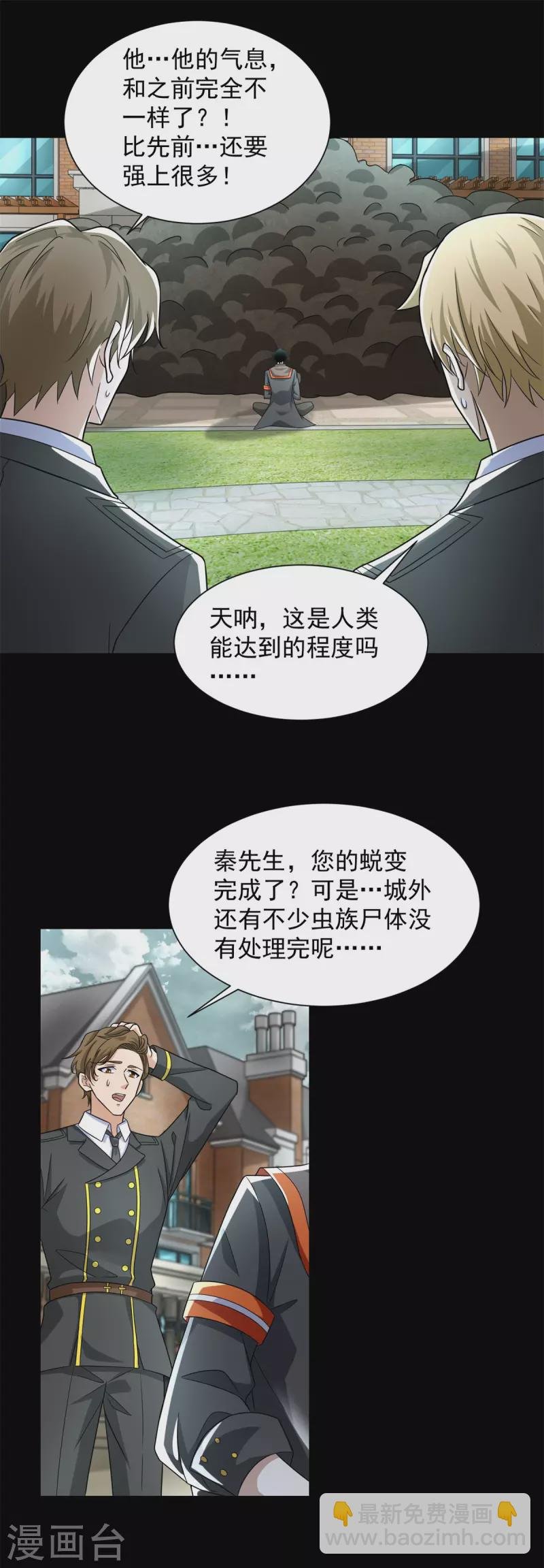 第566话 大蜕变