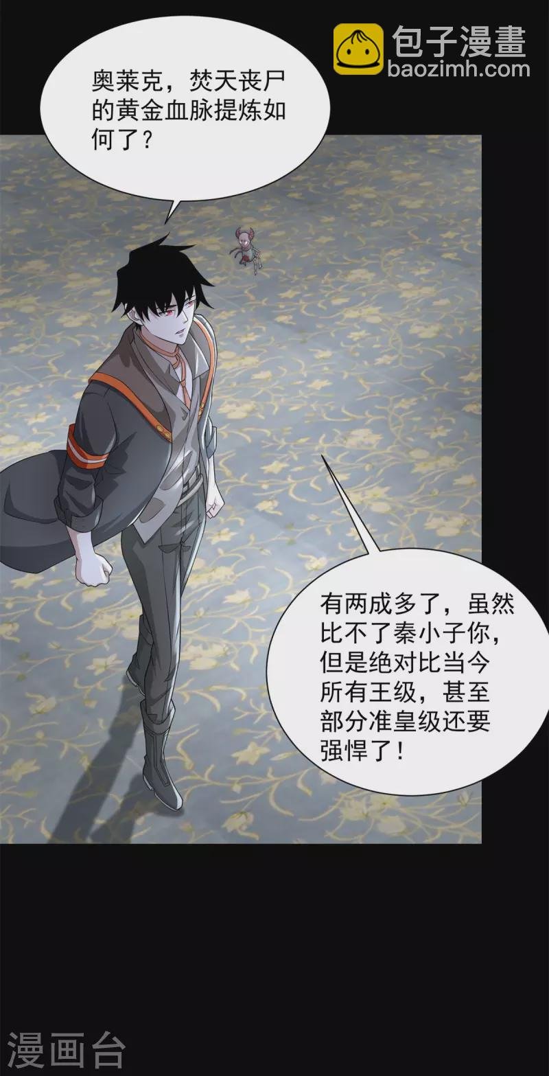 第566话 大蜕变