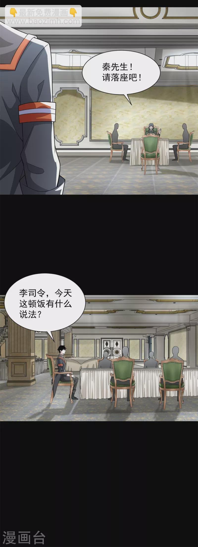 第566话 大蜕变