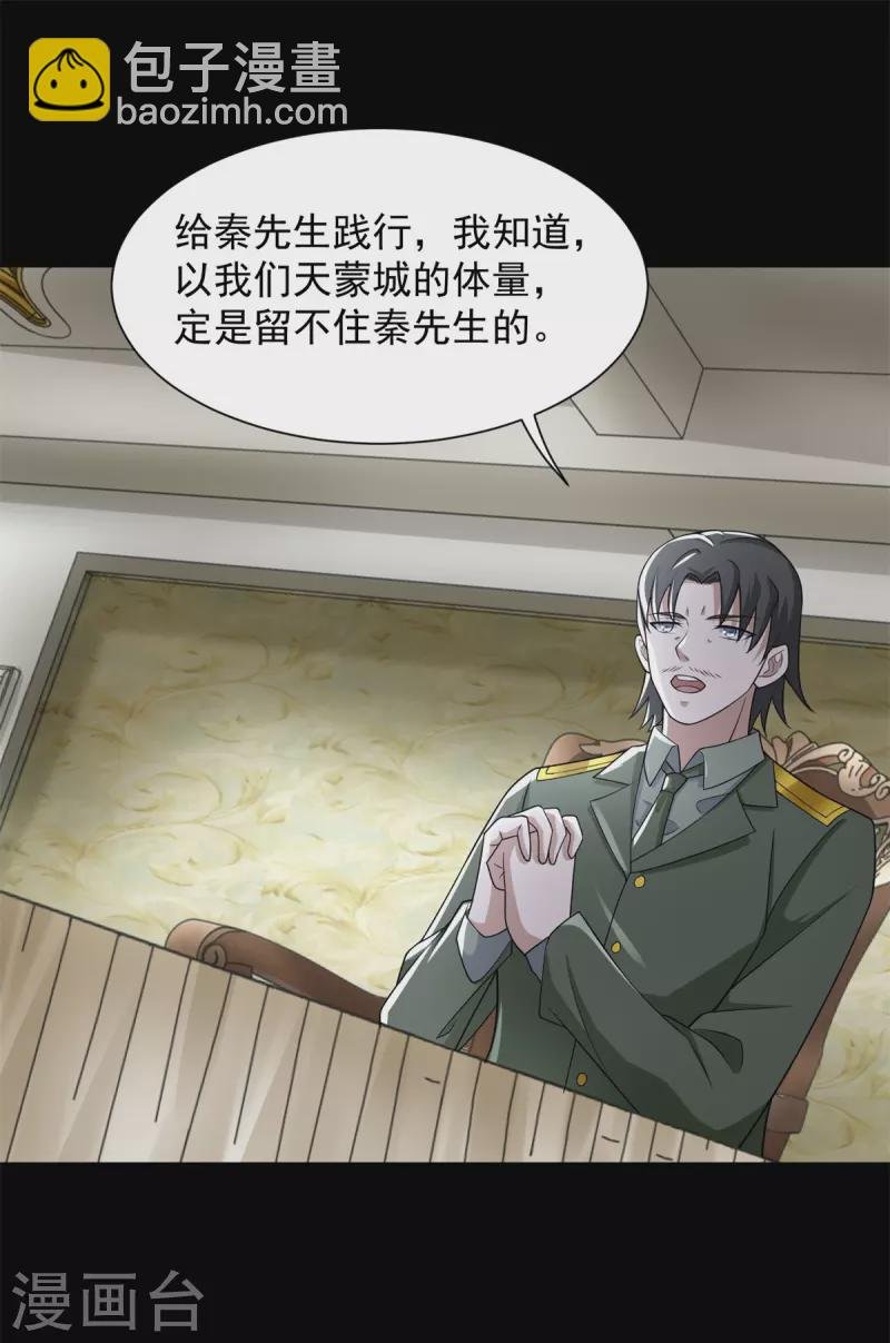 第566话 大蜕变