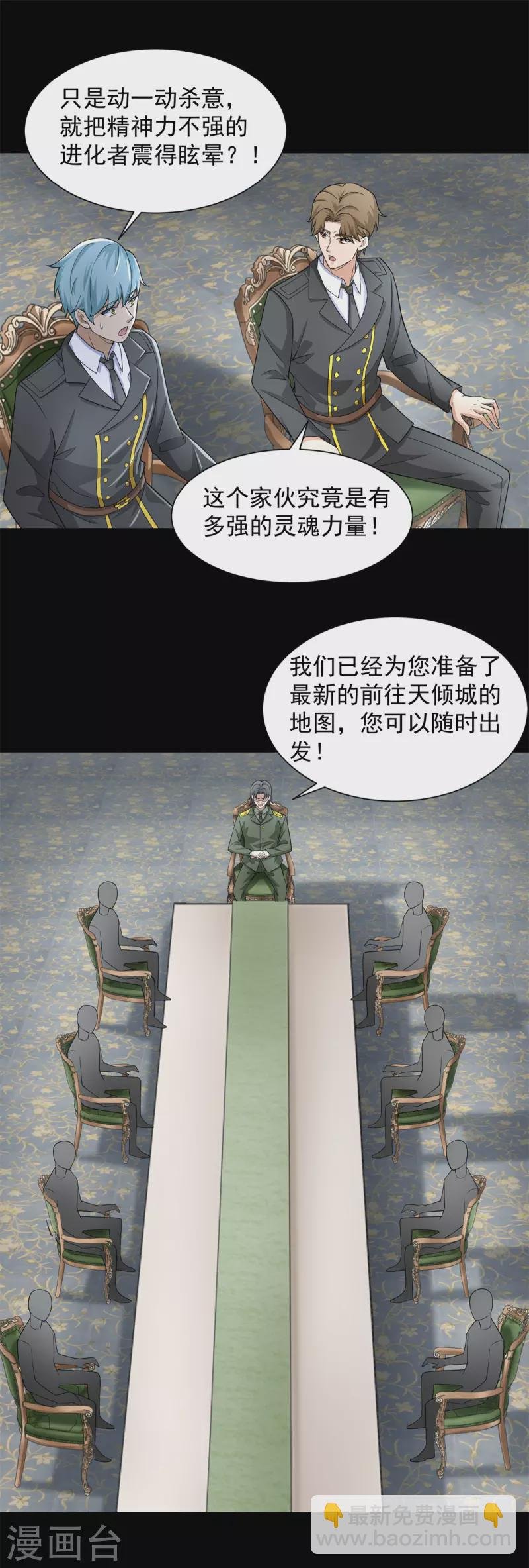 第566话 大蜕变