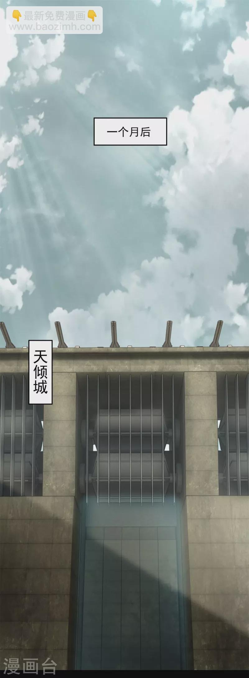 第567话 再临天倾