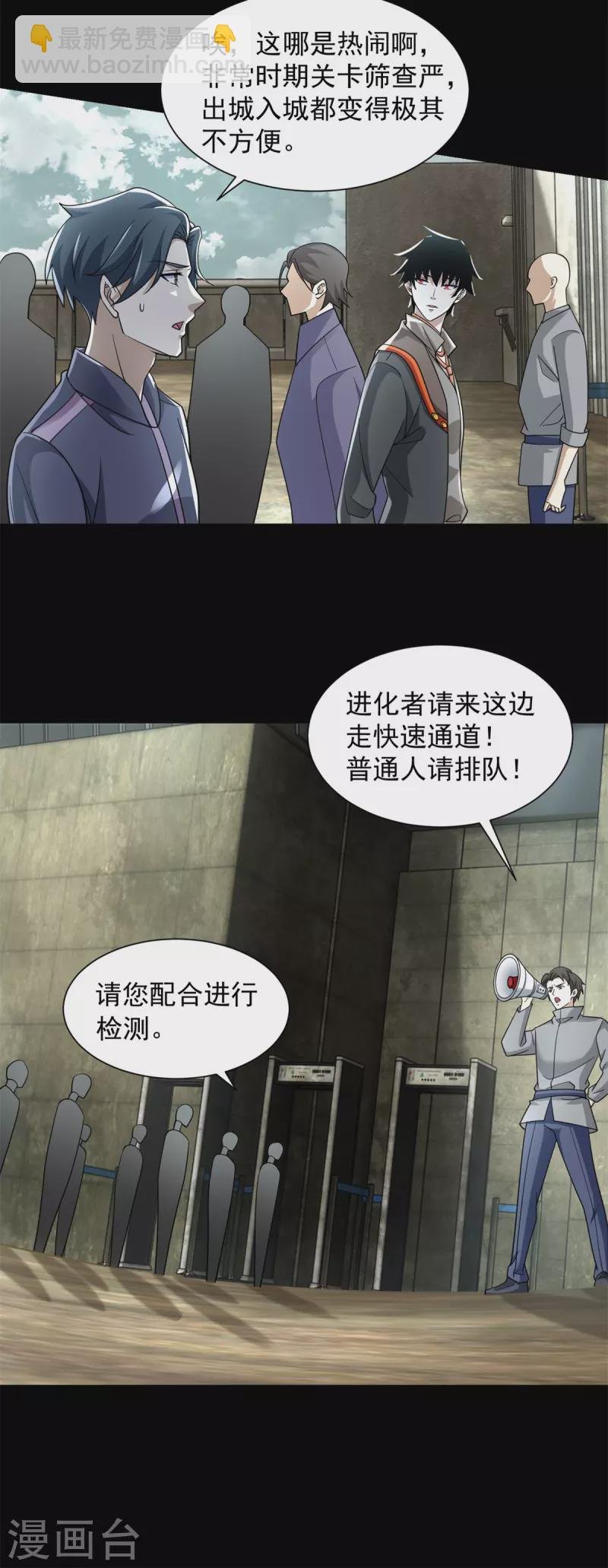第567话 再临天倾