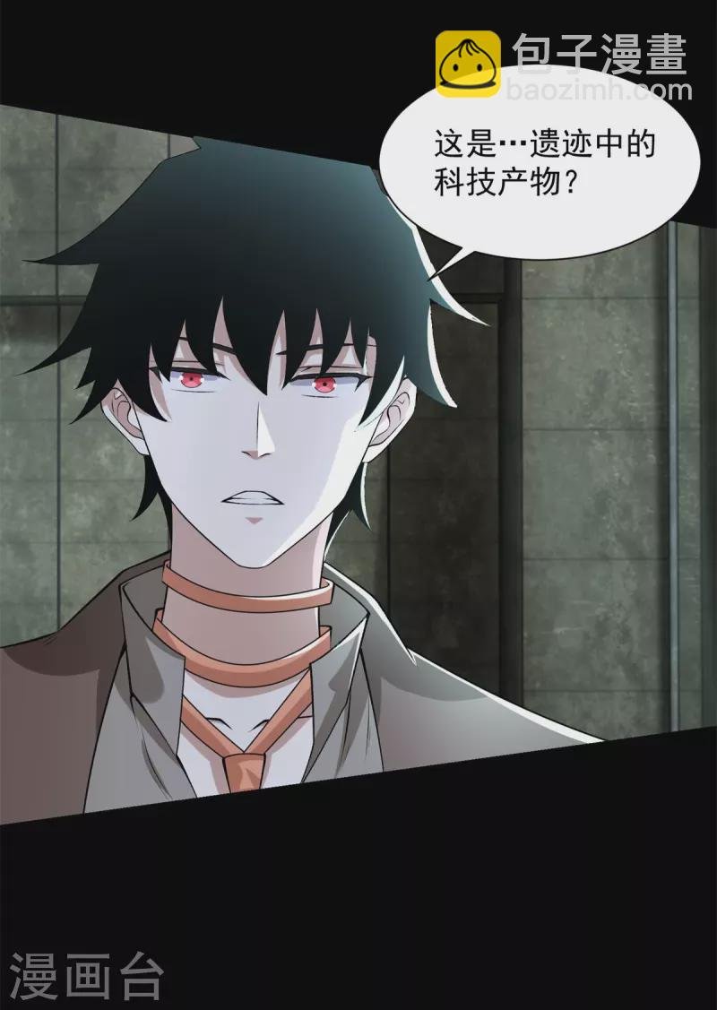 第567话 再临天倾