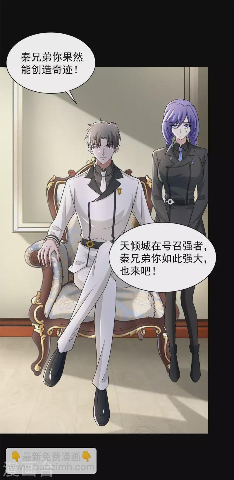 第571话 神秘女孩