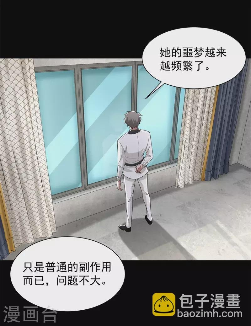 第571话 神秘女孩