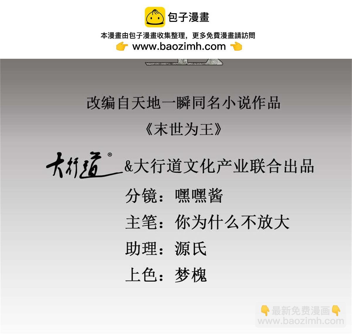第574话 偷袭