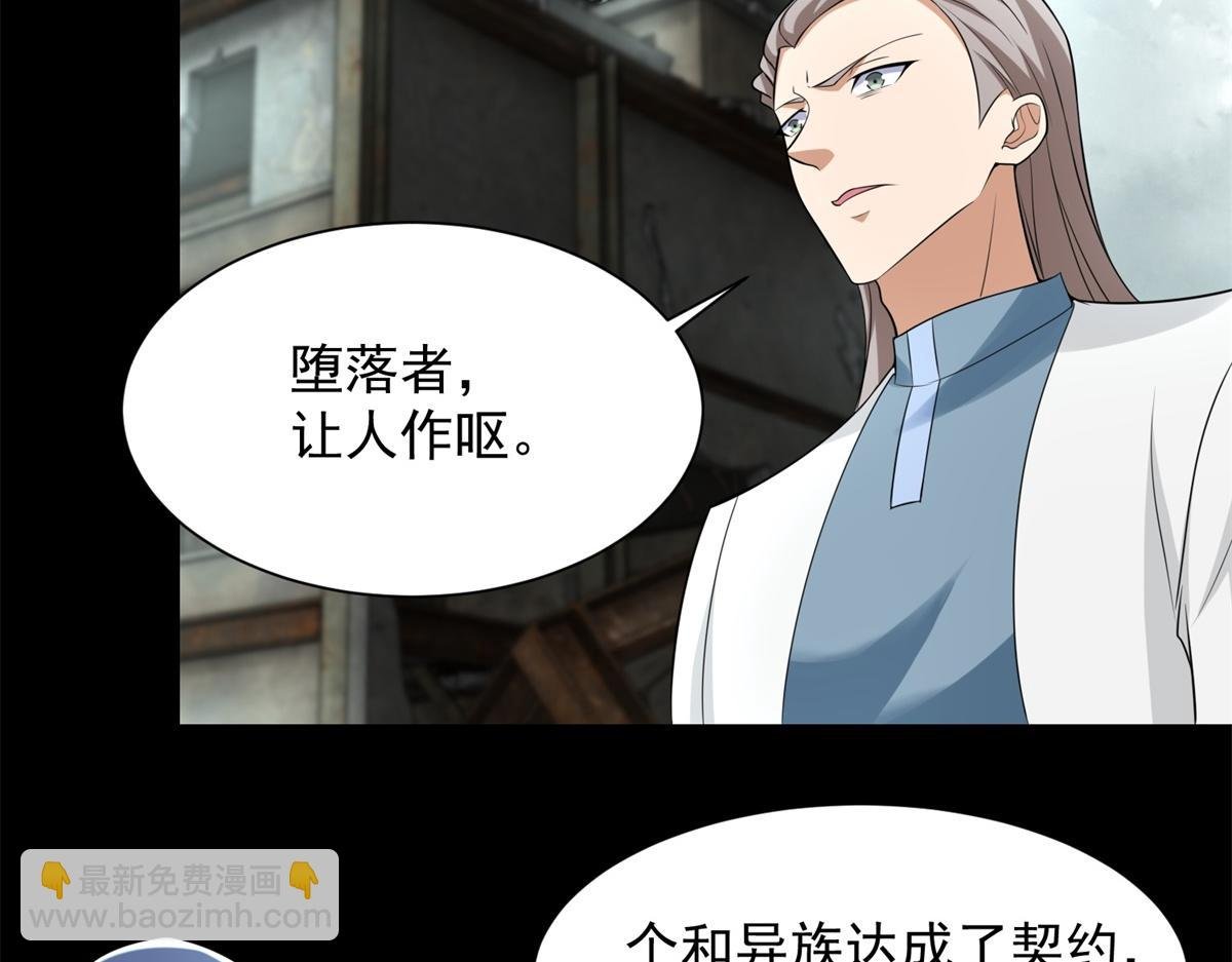 第574话 偷袭