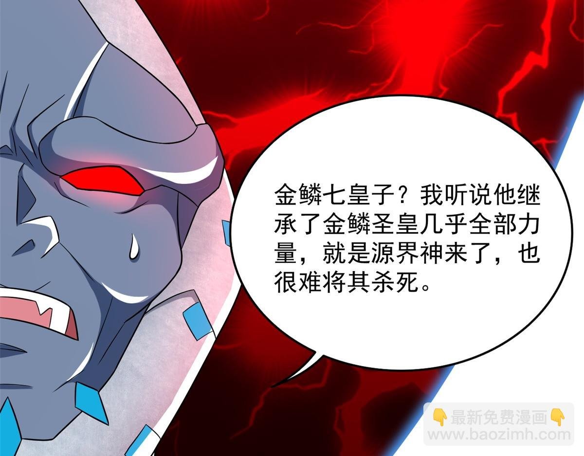 第581话 金麒麟