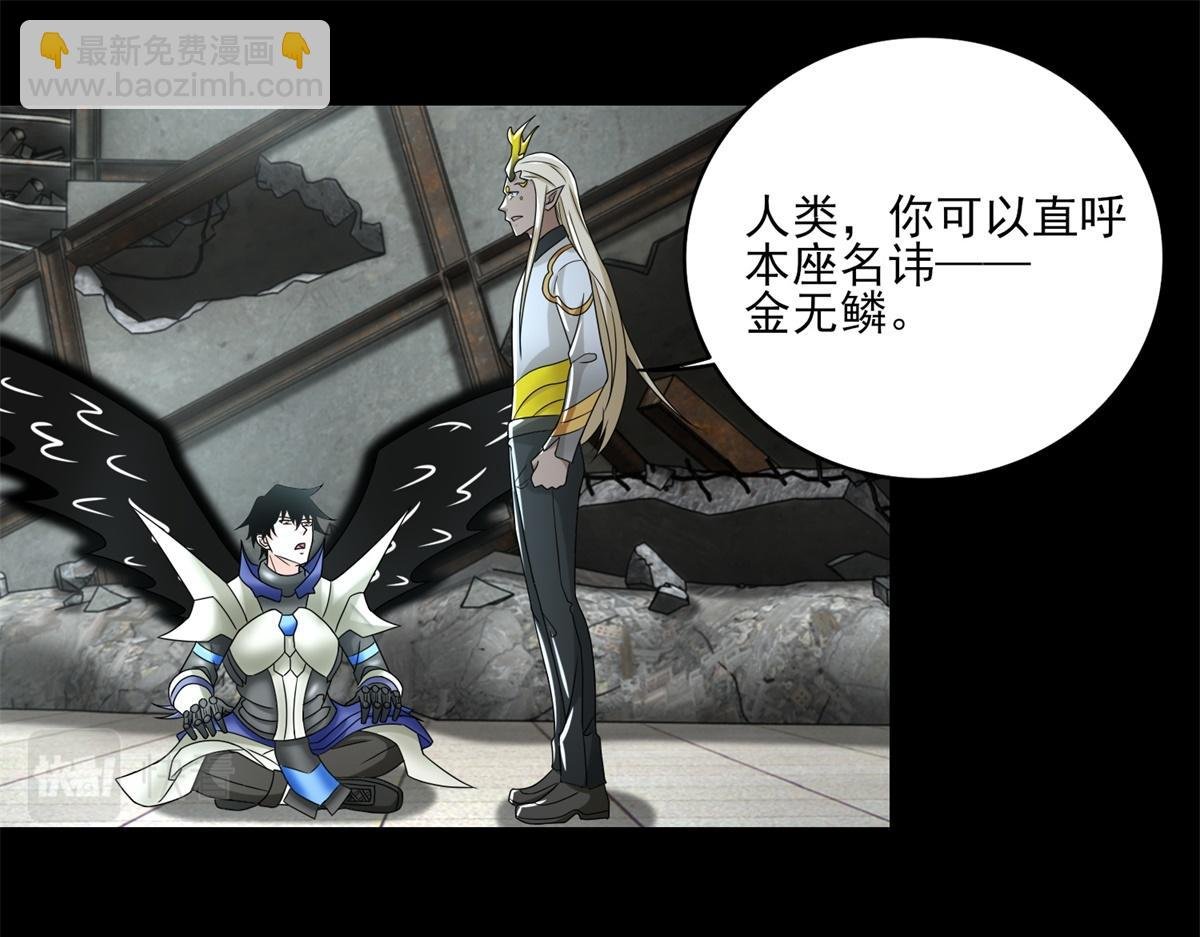 第581话 金麒麟