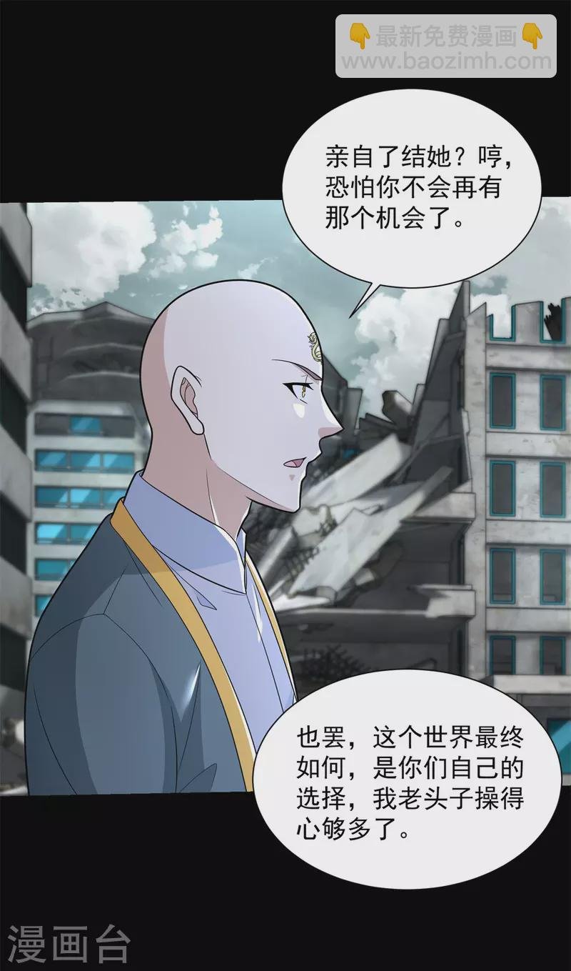 第587话 古英雄
