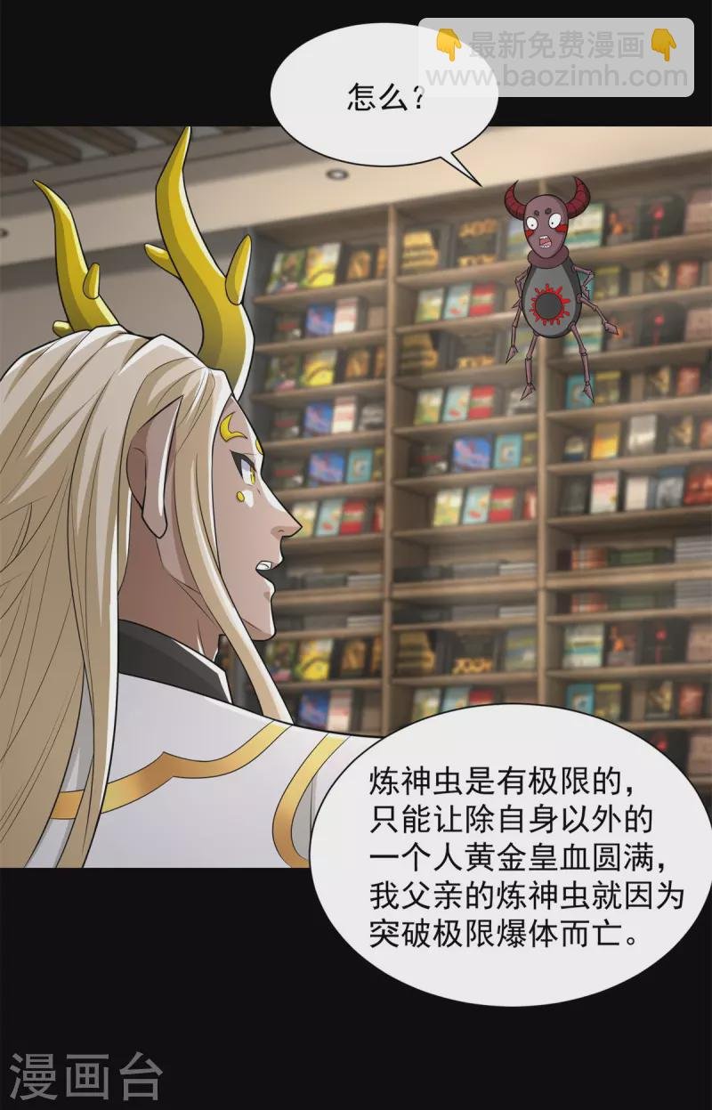 第587话 古英雄